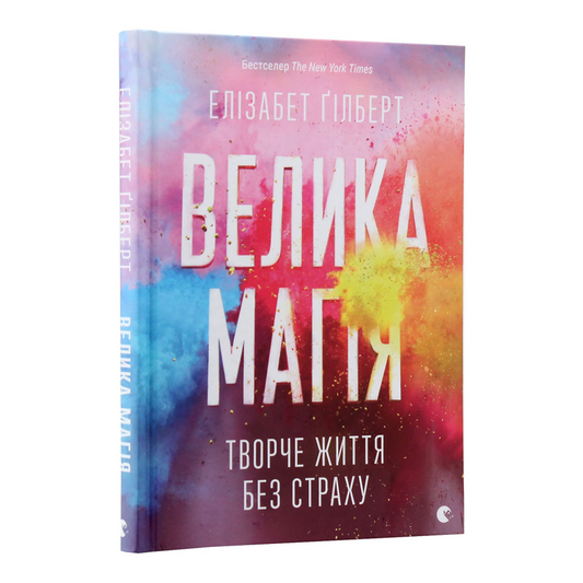 Велика магія