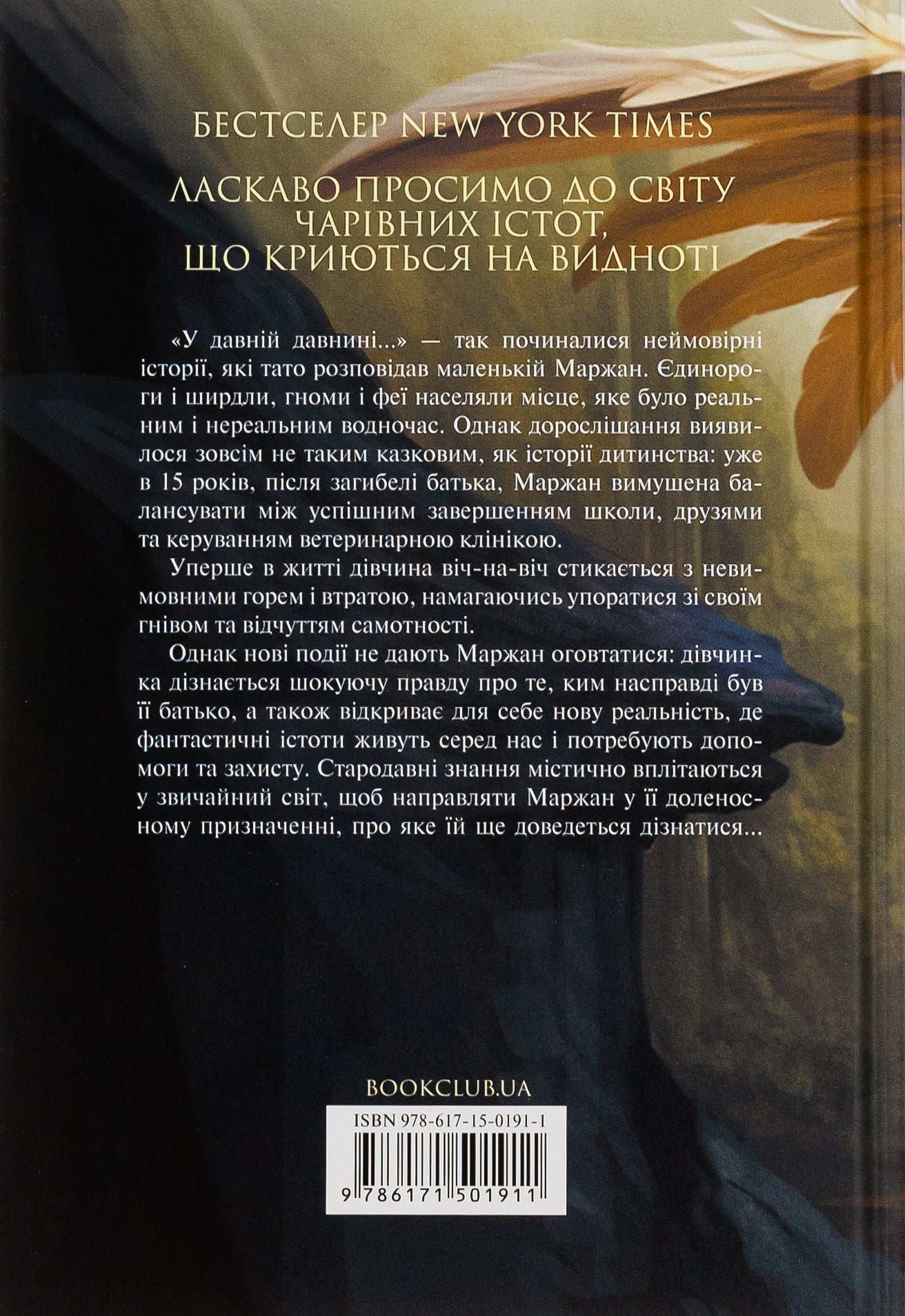 У давній давнині були створіння