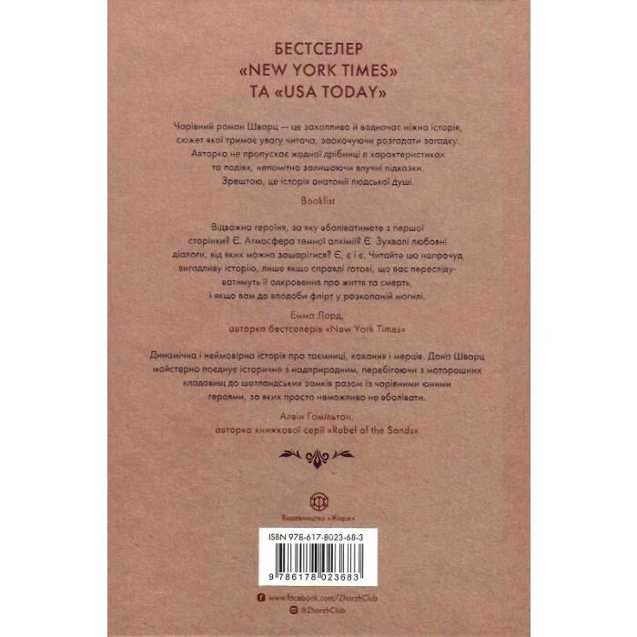 Анатомія: історія кохання. Книга 1