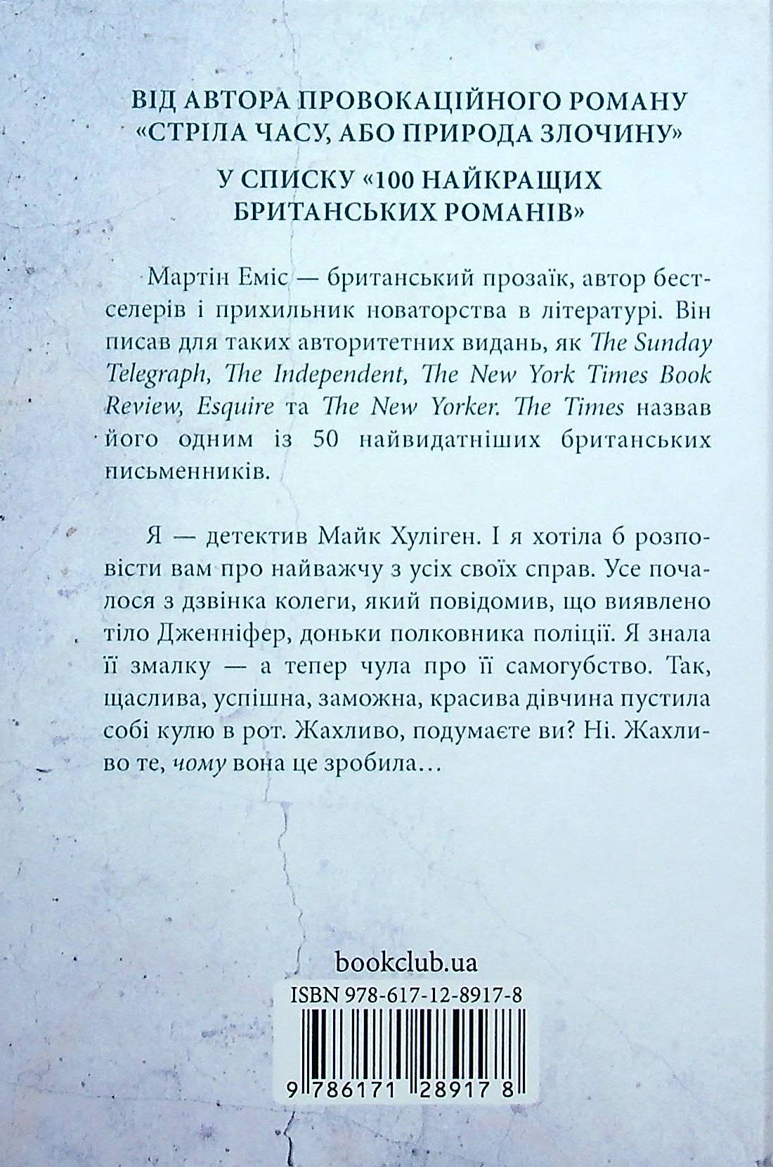 Нічний потяг