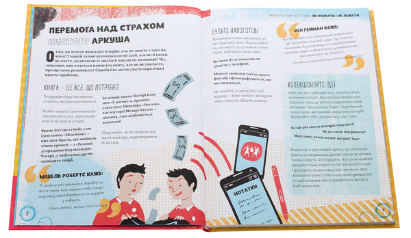 Як писати і не лажати